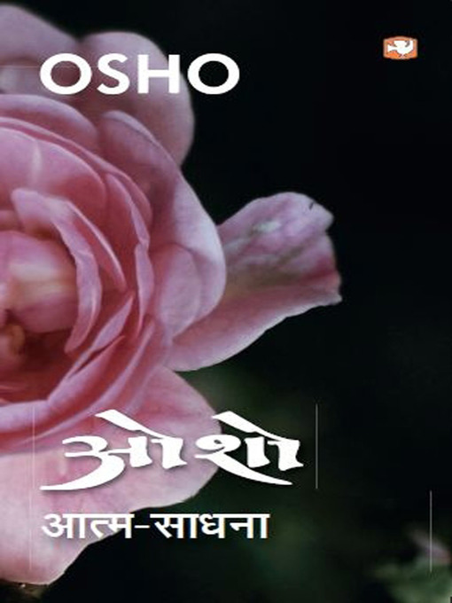 Title details for Aatma Sadhna by Osho - Available